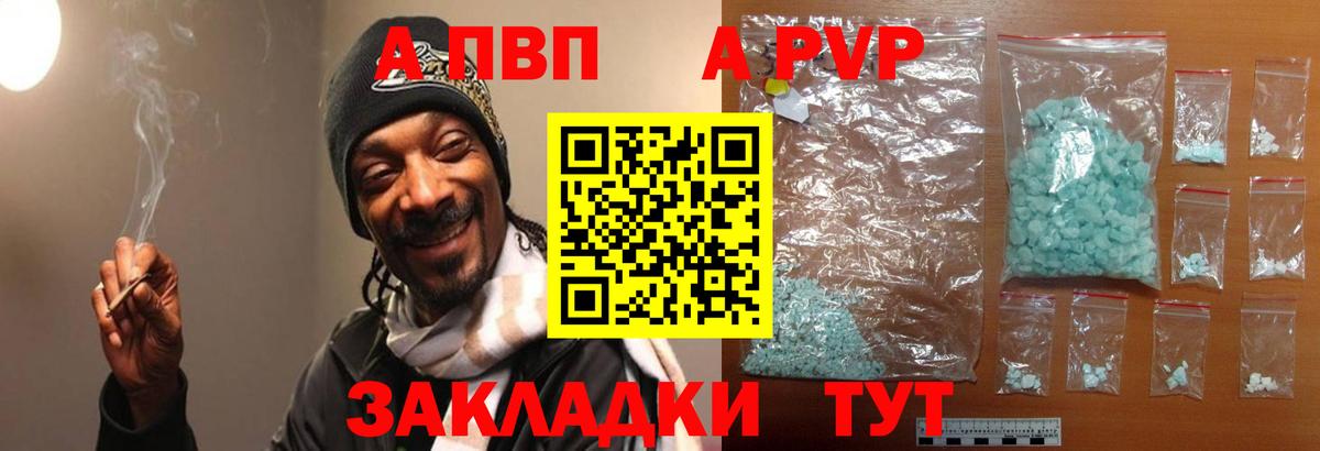 A PVP крисы CK Богородицк