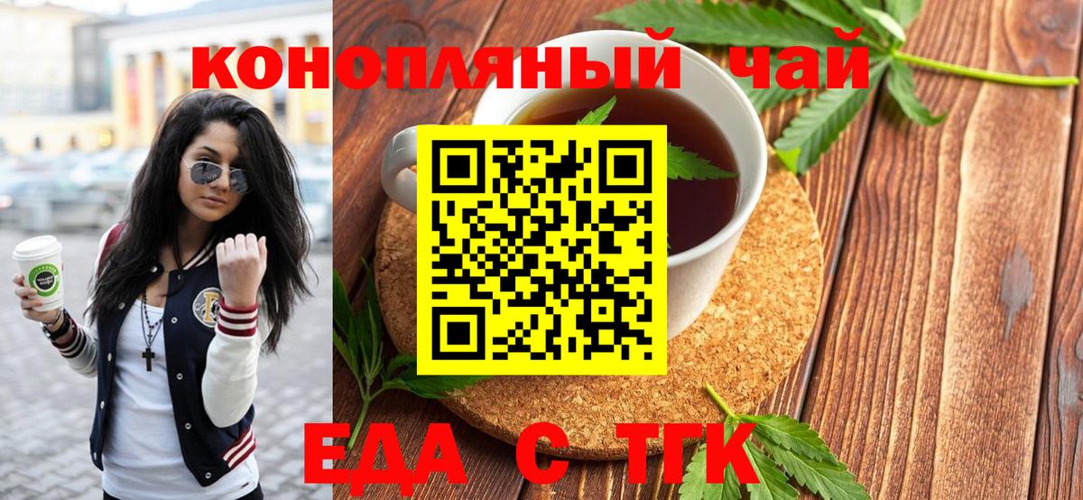 Богородицк  Cannafood марихуана  Вход с VPN 