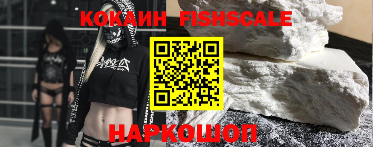 Богородицк  где купить наркоту  Cocaine Columbia  Вход с VPN  Кокаин FishScale  COCAIN 