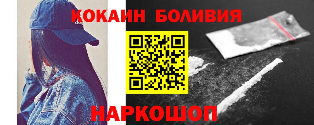 COCAIN 99% Богородицк