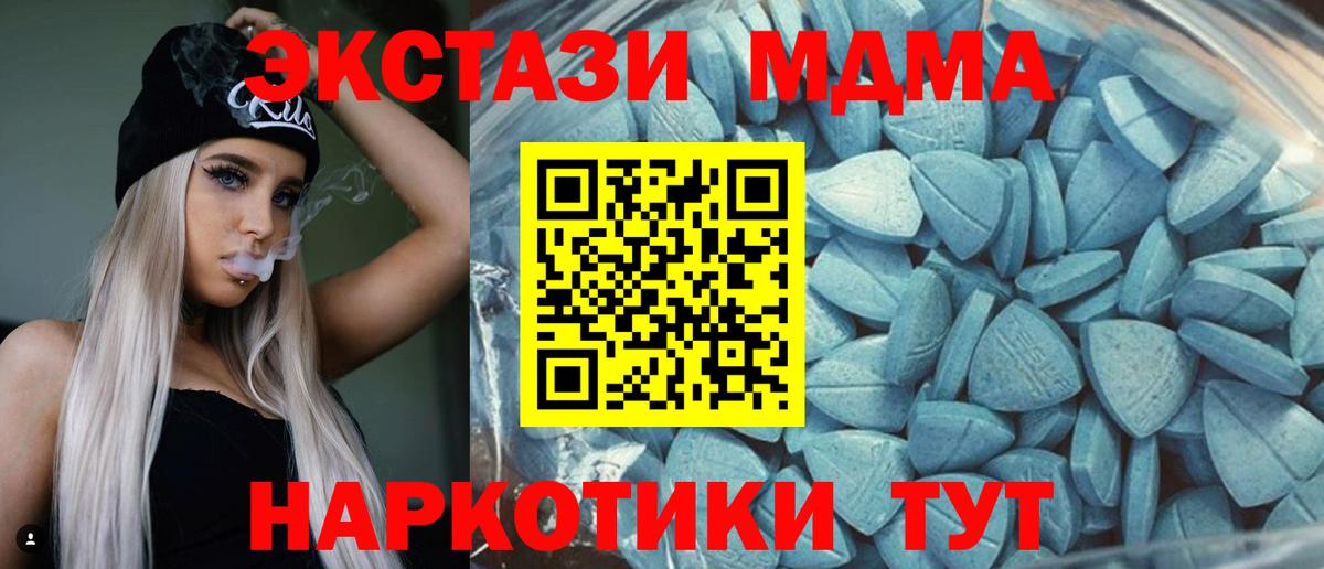 гидра маркетплейс  Ecstasy  Богородицк  ЭКСТАЗИ 280 MDMA  Вход с VPN  Ecstasy 280мг 