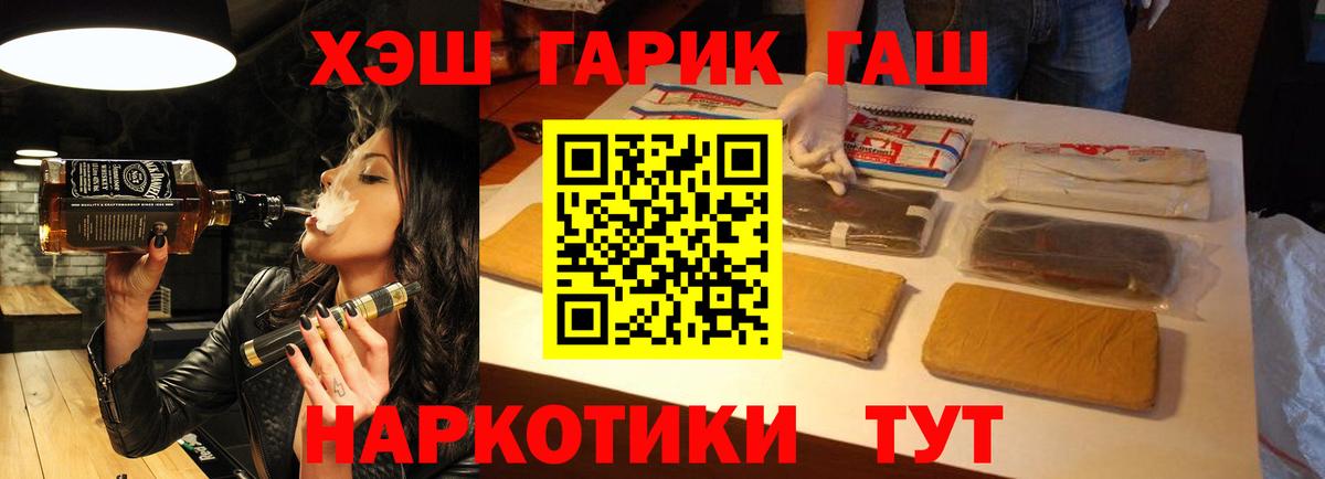ГАШ 40% ТГК Богородицк
