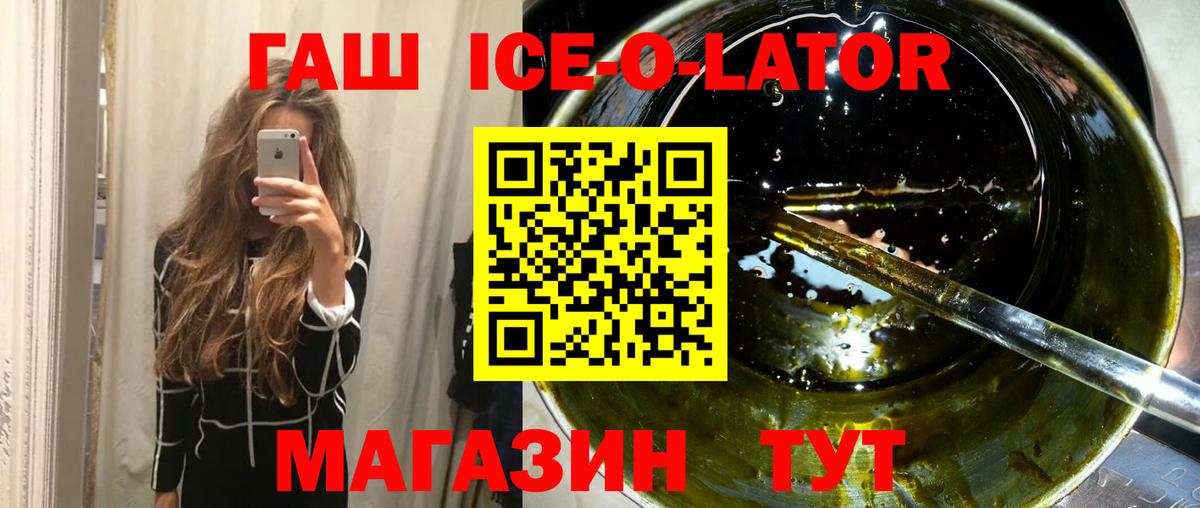 Богородицк  ГАШ Cannabis  ГАШ  ГАШИШ Ice-O-Lator  Вход с VPN 