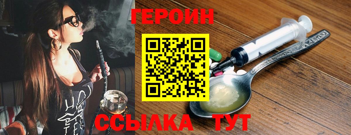 ГЕРОИН гречка Богородицк