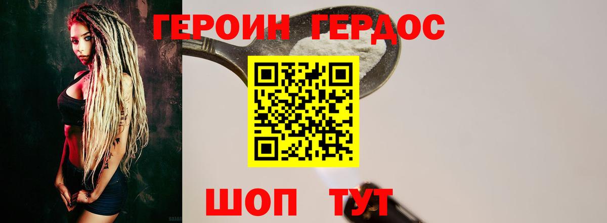 Богородицк  Героин гречка  Вход с VPN 