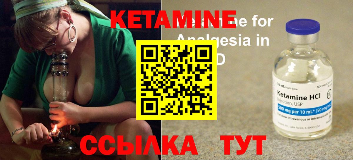 Кетамин VHQ  КЕТАМИН VHQ  Богородицк  Вход с VPN 