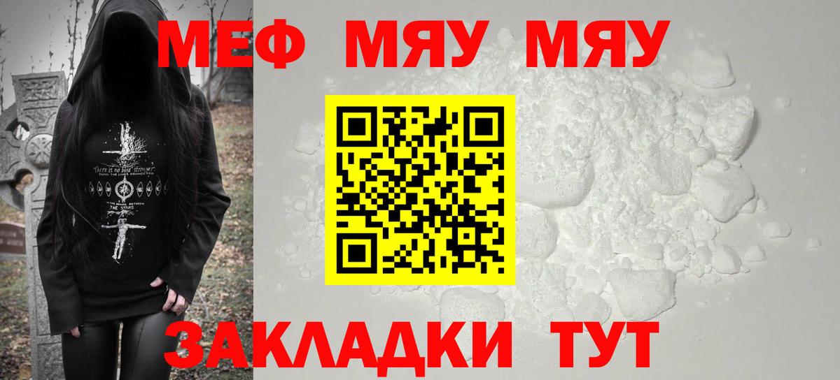 Богородицк  Меф мука  Вход с VPN 