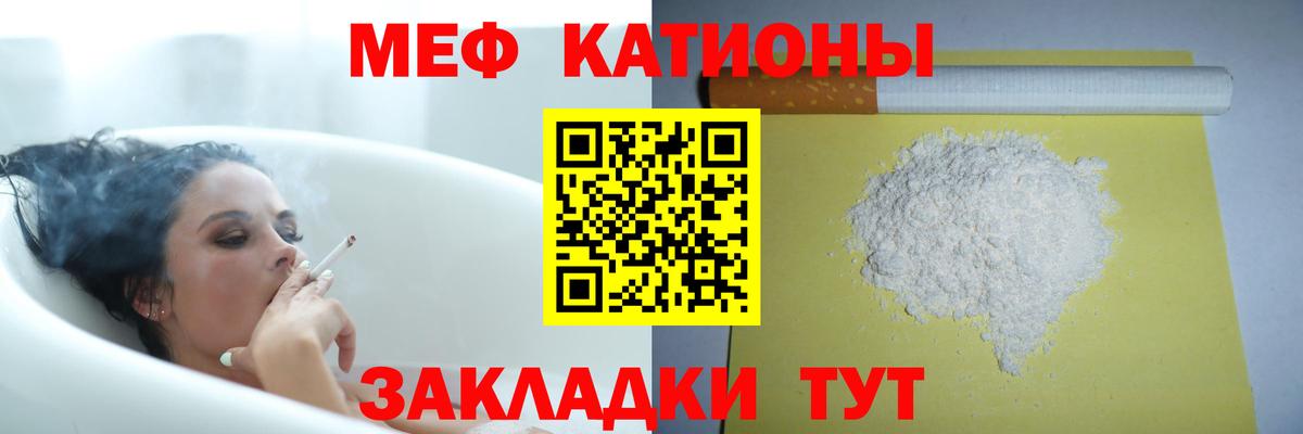 Меф мука Богородицк