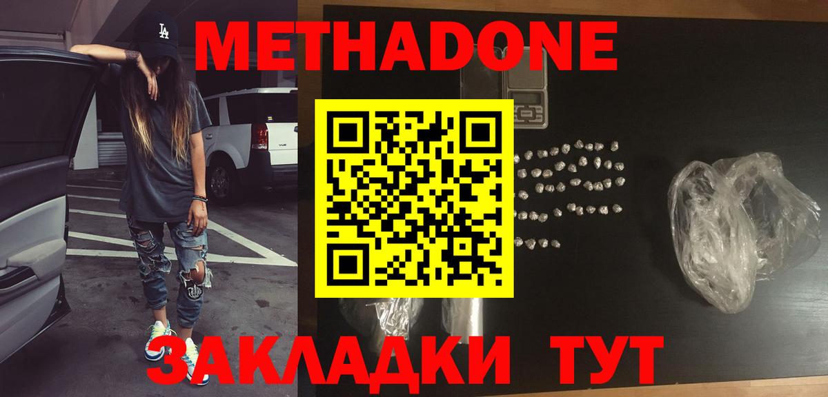 Богородицк  OMG   МЕТАДОН мёд  Вход с VPN  МЕТАДОН VHQ 