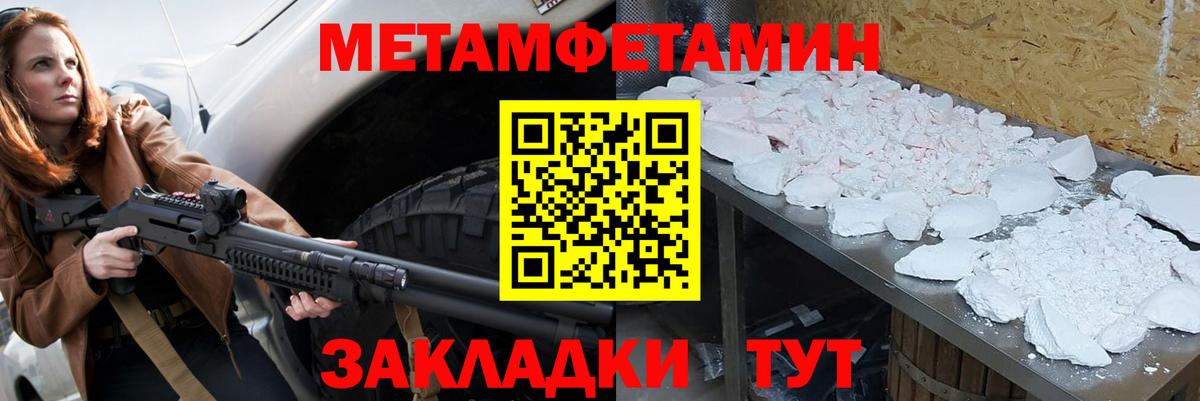 МЕТАМФЕТАМИН винт Богородицк