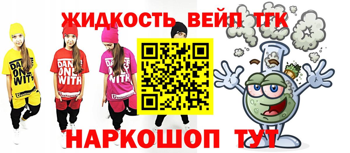 ТГК THC oil Богородицк