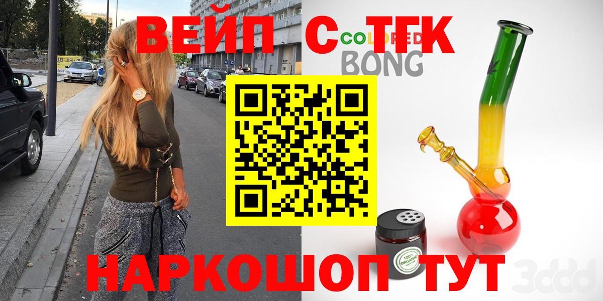 ТГК жижа  Вход с VPN  Богородицк  Дистиллят ТГК вейп с тгк 